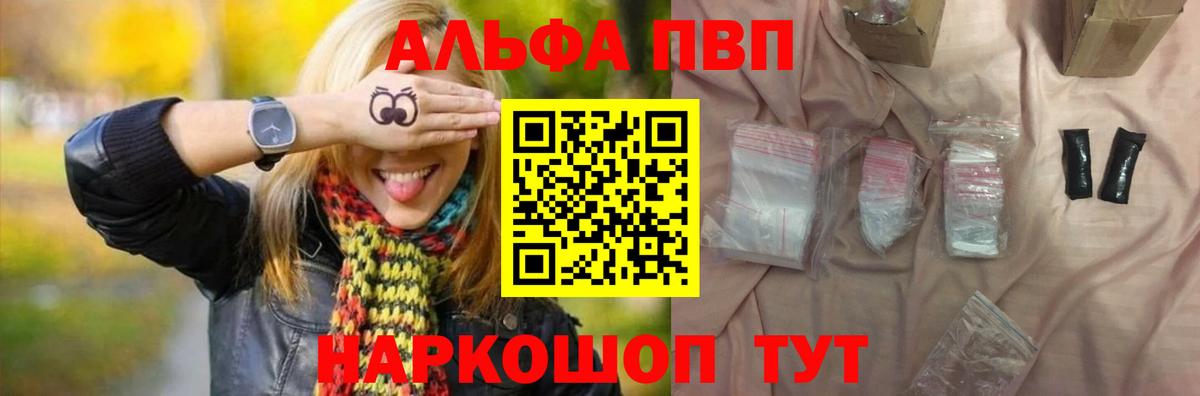 Alfa_PVP крисы CK  Вход с VPN  продажа наркотиков  Буйнакск  А ПВП крисы CK 