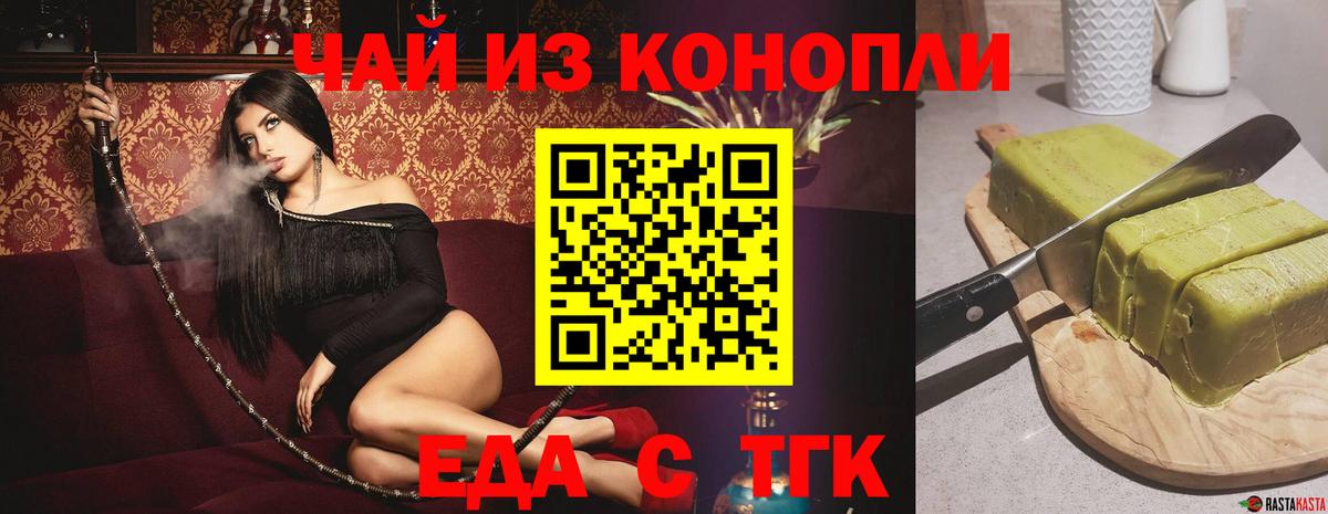 Буйнакск  Еда ТГК конопля  Вход с VPN 
