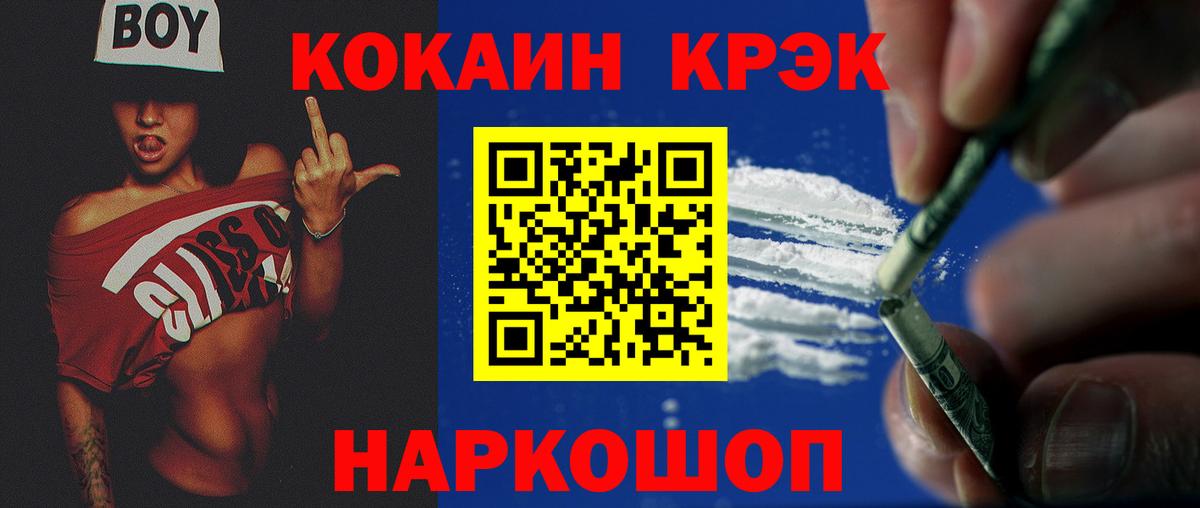 КОКАИН FishScale  Cocaine  Вход с VPN  Буйнакск  КОКАИН Колумбийский 