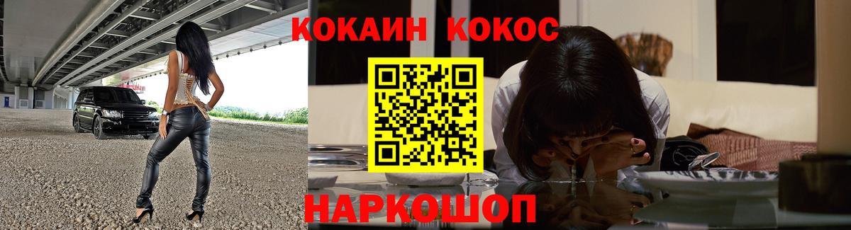 КОКАИН FishScale Буйнакск