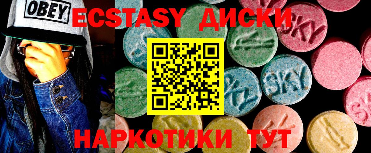 ЭКСТАЗИ таблы Буйнакск