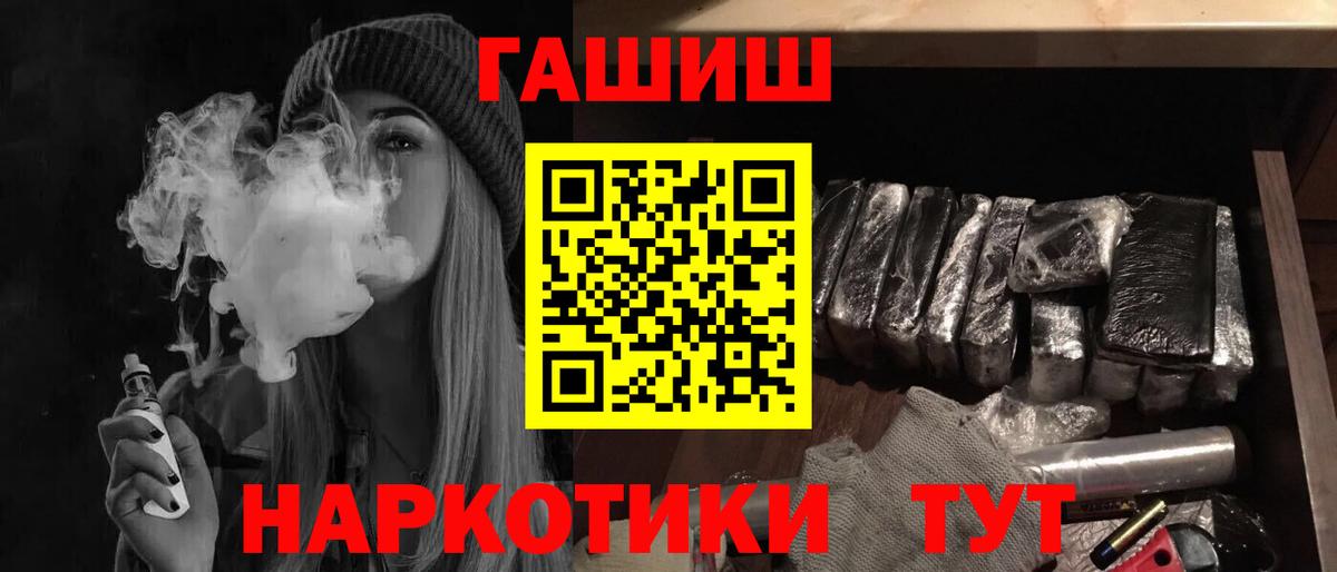 ГАШ Premium  ГАШИШ Изолятор  Вход с VPN  Буйнакск 