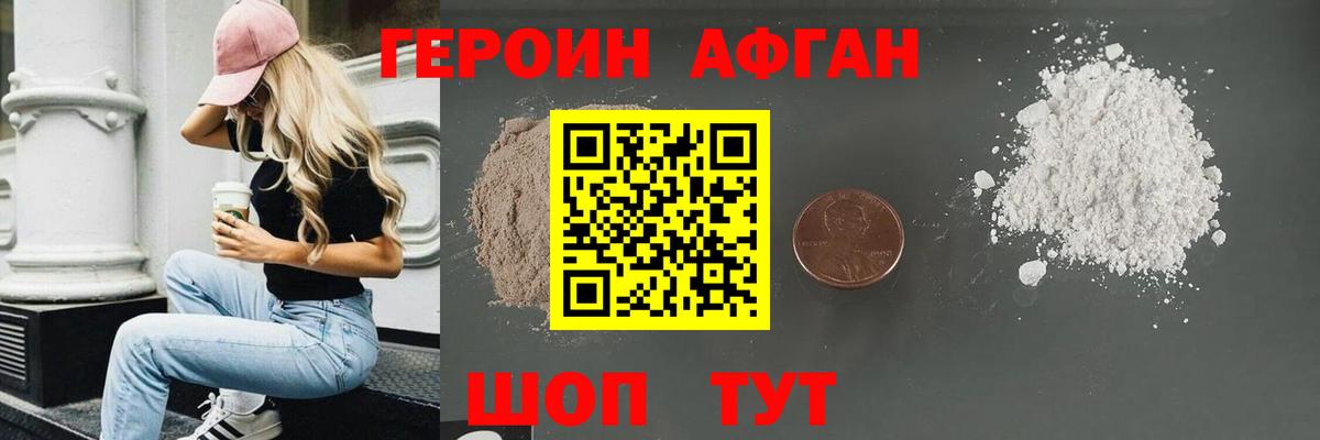 Героин VHQ  Вход с VPN  Героин  Буйнакск 