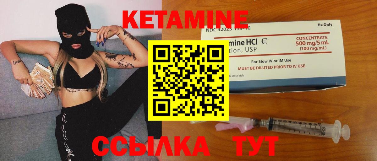 Кетамин ketamine  Вход с VPN  Буйнакск 