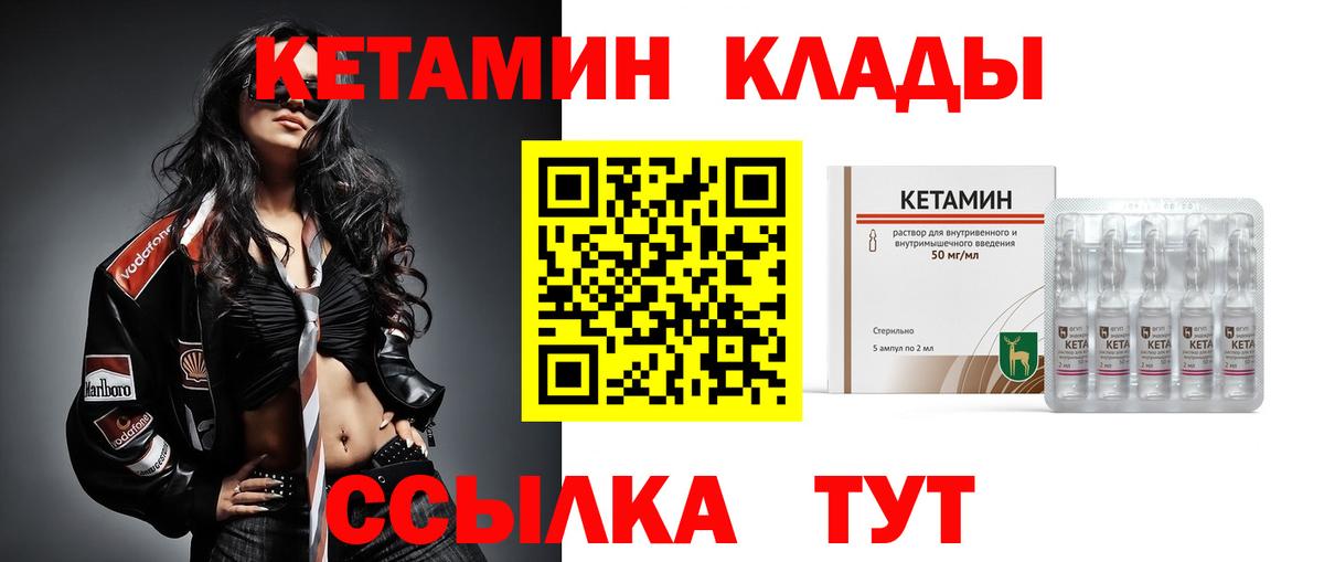 Кетамин VHQ Буйнакск