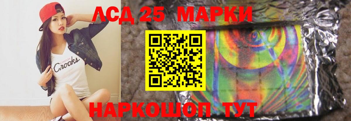LSD-25 экстази кислота Буйнакск