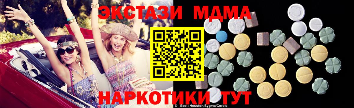 МДМА Molly  МДМА  Буйнакск  MDMA кристаллы  Вход с VPN 