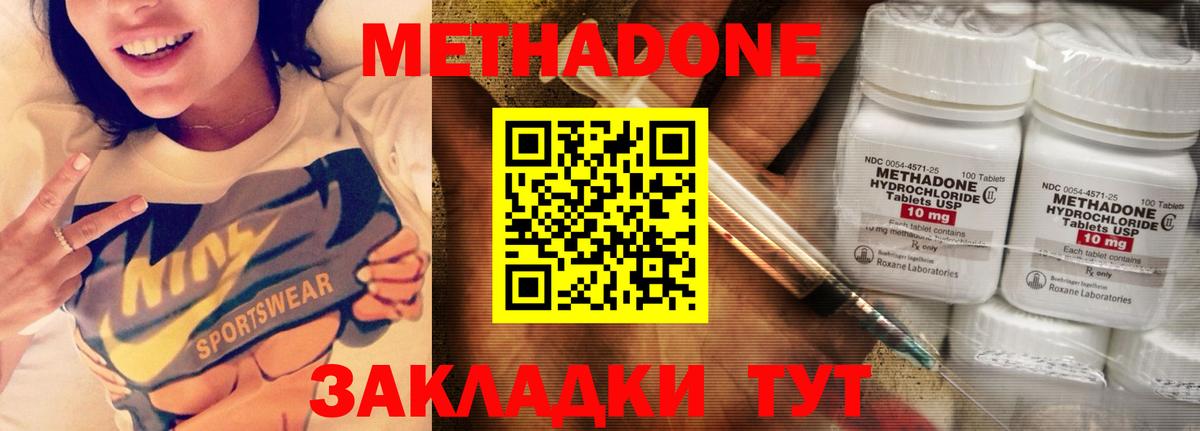 Метадон VHQ  блэк спрут ссылки  Буйнакск  маркетплейс Telegram  Вход с VPN 