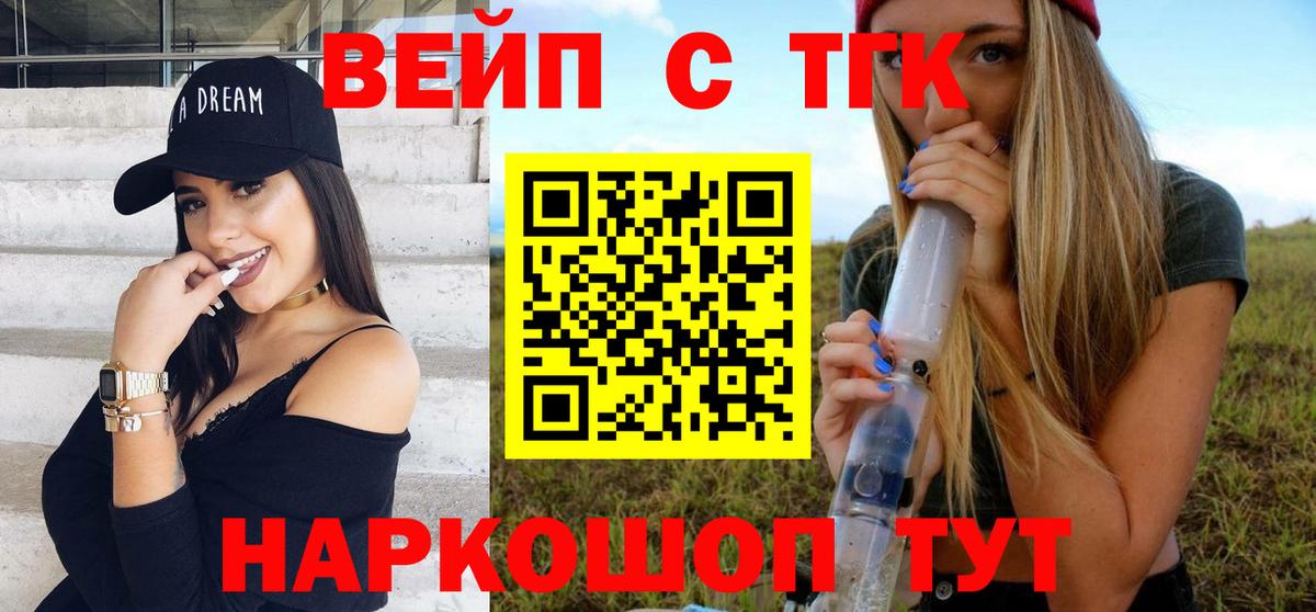 ТГК вейп Буйнакск