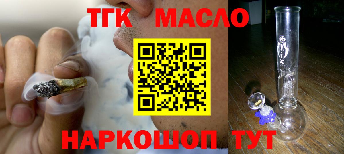 Буйнакск  ТГК Wax  Вход с VPN 